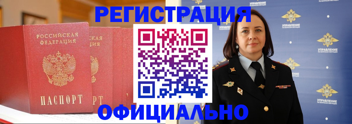 прописка поиск в Котово