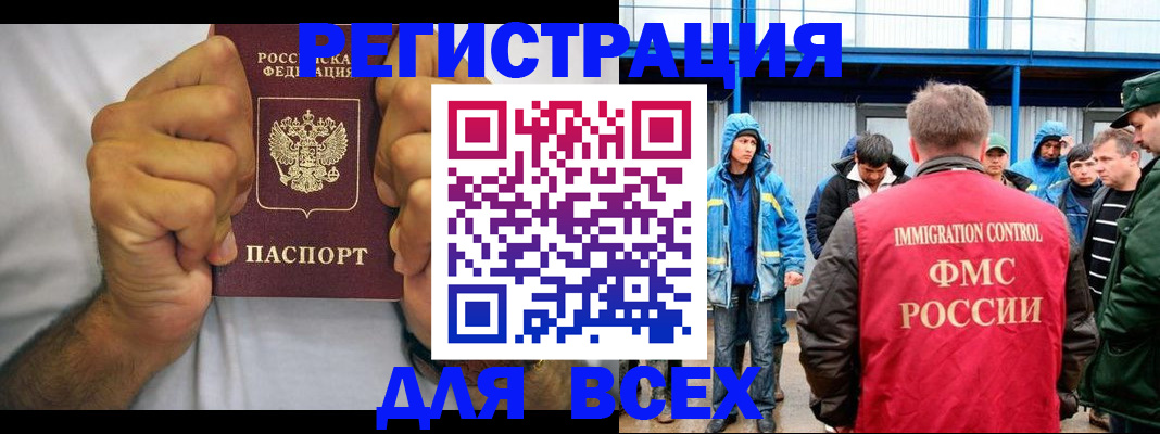 прописка для военкомата в Котово